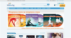 Desktop Screenshot of biblio.bg